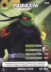 Set2-65-260-WayNinja-Tcard.png (1.43 MB) Raphael, Foot Soldier Way of the Ninja
