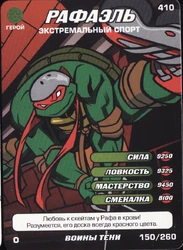 Set2-150-260-WayNinja-Tcard.png (1.38 MB) Raphael, Extreme Sports Way of the Ninja