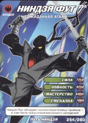 Foot Ninja, Unexpected Attack Way of the Ninja