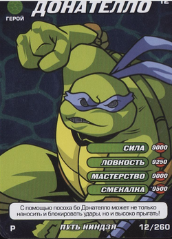 Donatello (2012 TV series), TMNTPedia