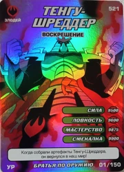 Tengu Shredder, Resurrected Way of the Ninja