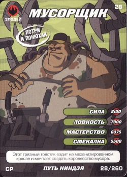 Set1-28-260-WayNinja-Tcard