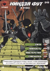 Foot Ninja, Attack Way of the Ninja