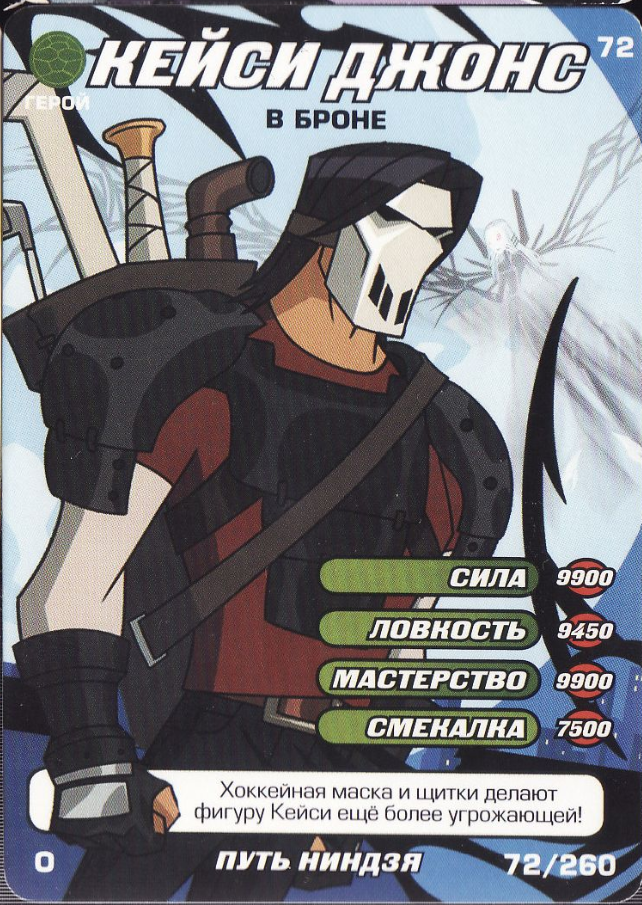 Casey Jones, in armor TMNTPedia Fandom