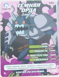 Dark Horde (Way of the Ninja) Way of the Ninja