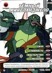 Dark Michelangelo (Way of the Ninja) Way of the Ninja