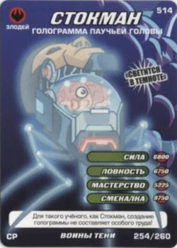 Set2-254-260-WayNinja-Tcard