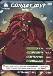 Foot Soldier, Mutant-4 Way of the Ninja