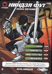 Foot Ninja, swords attack Way of the Ninja