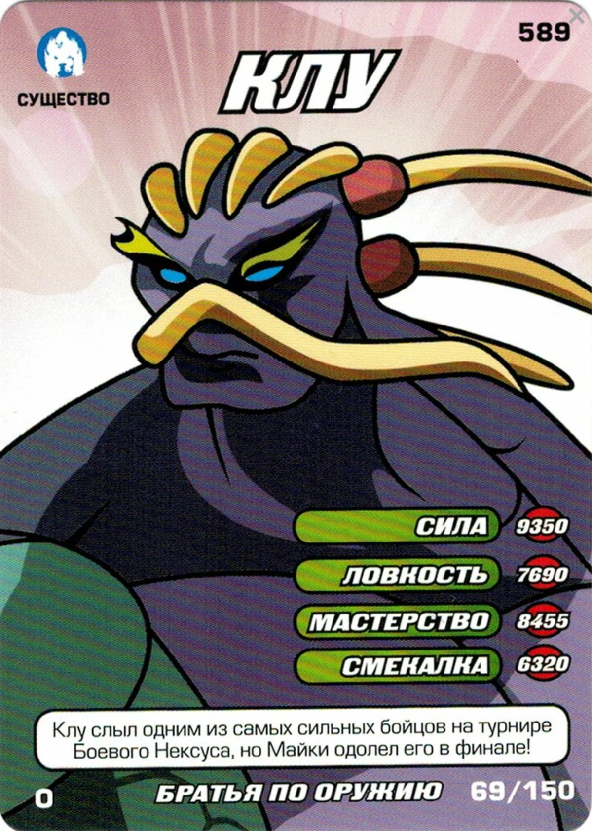 kartoon Nicktoons: Android Invasion | Invader ZIM Wiki | Fandom