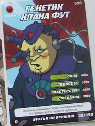 Foot Clan Geneticist Way of the Ninja