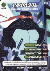 Set2-86-260-WayNinja-Tcard.png (1.44 MB) Raphael, in Cyberspace Way of the Ninja