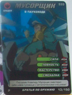 Set3-13-150-WayNinja-Tcard