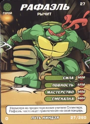 Set1-27-260-WayNinja-Tcard.png (1.21 MB) Raphael, growls Way of the Ninja