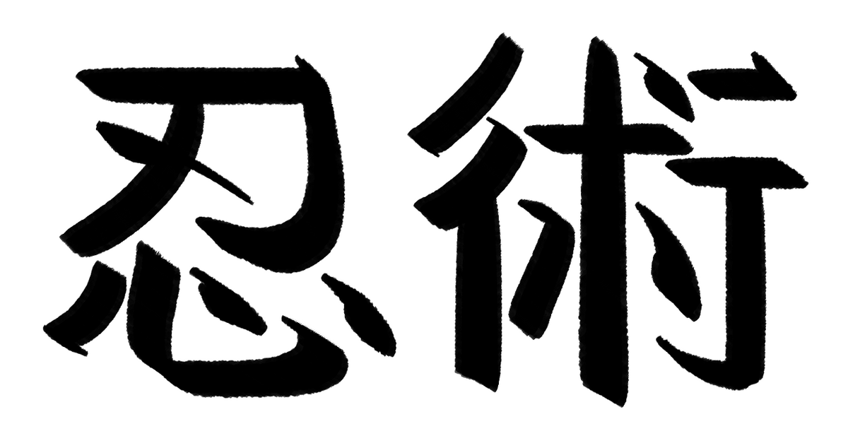 Ninpo Ninjutsu: The Complete History and Training Guide