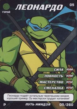 Leonardo (2014 film series), TMNTPedia