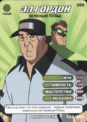 Set2-139-260-WayNinja-Tcard.png (1.59 MB) Al Gordon, Green Mantle Way of the Ninja