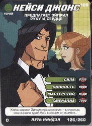 Set1-126-260-WayNinja-Tcard.png (1.27 MB) Casey Jones, offering April’s hand and heart Way of the Ninja