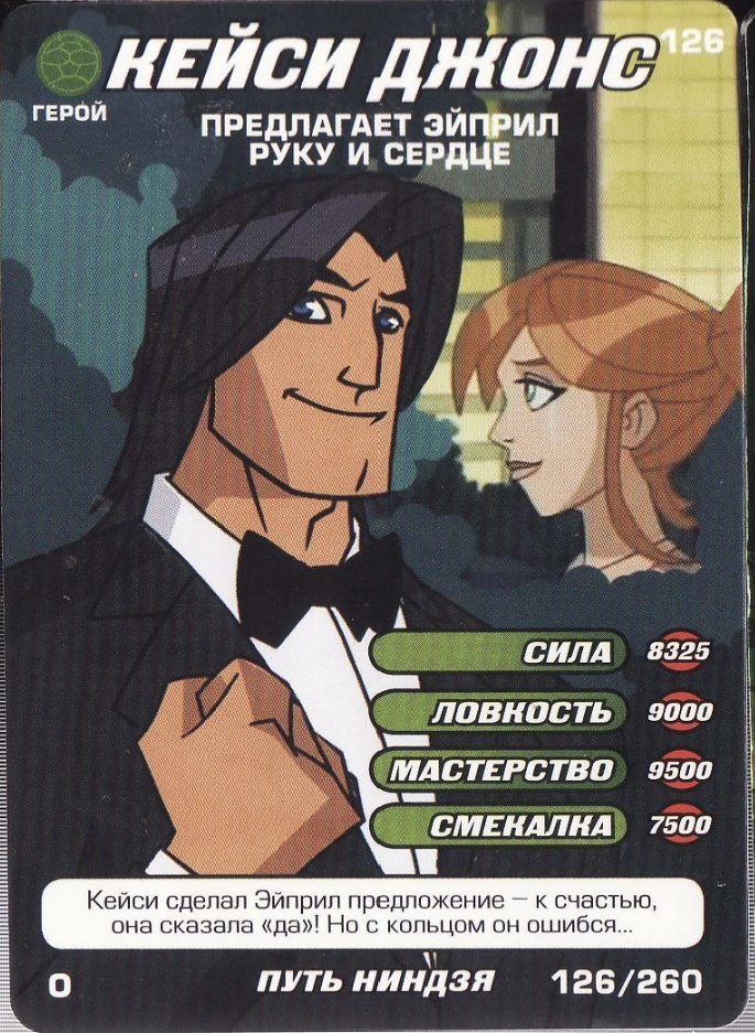 Casey Jones, offering April's hand and heart | TMNTPedia | Fandom