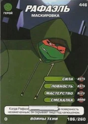Set2-186-260-WayNinja-Tcard.png (493 KB) Raphael, Incognito Way of the Ninja