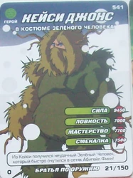 Set3-21-150-WayNinja-Tcard.png (736 KB) Casey Jones, Disguised as Green Man Way of the Ninja