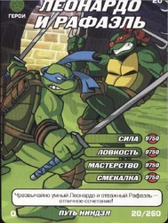 Set1-20-260-WayNinja-Tcard.png (1.29 MB) Leonardo and Raphael Way of the Ninja