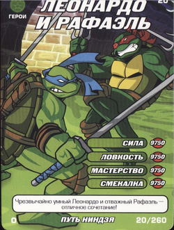 Leonardo (Batman vs. TMNT), TMNTPedia