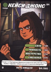 Set1-84-260-WayNinja-Tcard.png (1.1 MB) Casey Jones, young Way of the Ninja
