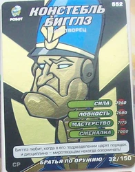 Constable Biggles, Peacekeeper Way of the Ninja