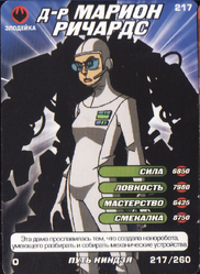 Dr. Marion Richards Way of the Ninja