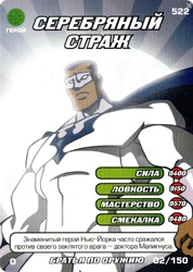 Set3-2-150-WayNinja-Tcard.png (2.75 MB) Silver Sentry (Way of the Ninja) Way of the Ninja