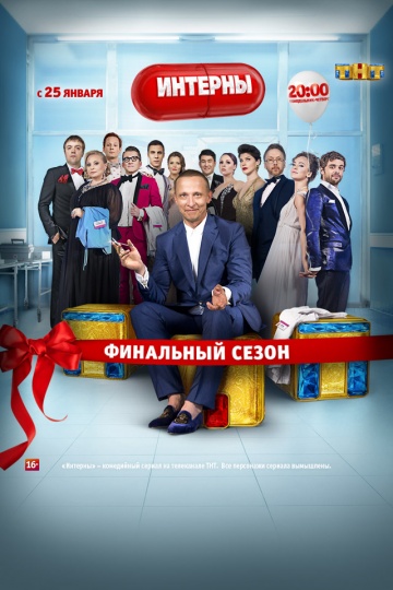 Ответы edirecepti.ru: музыка из сериала интерны