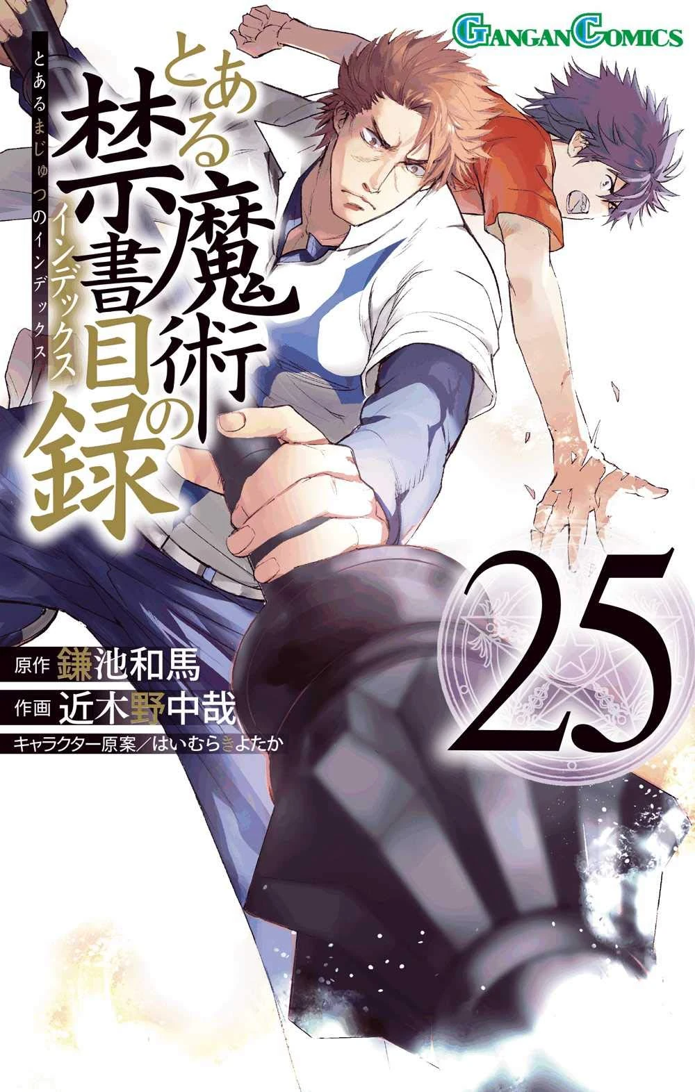 大きな取引 とある魔術の禁書目録14 22 新約全巻 創約1 4 文学 小説 Orointegrated Coop 大きな取引 とある魔術の禁書目録14 22 新約全巻 創約1 4 文学 小説 Orointegrated Coop