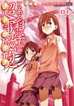 Toaru Kagaku no Railgun Manga v01 cover.jpg