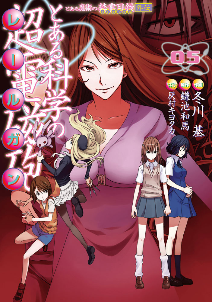 Manga of the Now: To Aru Kagaku no Choudenjibou (A Certain Scientific Railgun)