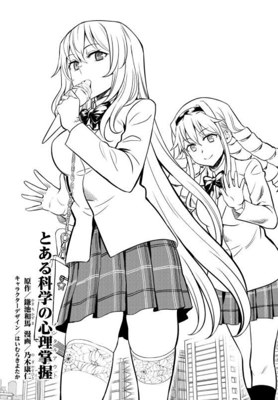 Toaru Kagaku No Mental Out Manga Chapter 001 Toaru Majutsu No Index Wiki Fandom Toaru Kagaku No Mental Out Manga Chapter 001 Toaru Majutsu No Index Wiki Fandom