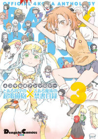 Toaru Kagaku no Railgun x Toaru Majutsu no Index Anthology v03 cover