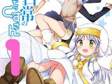Toaru Nichijou no Index-san Manga Volume 01