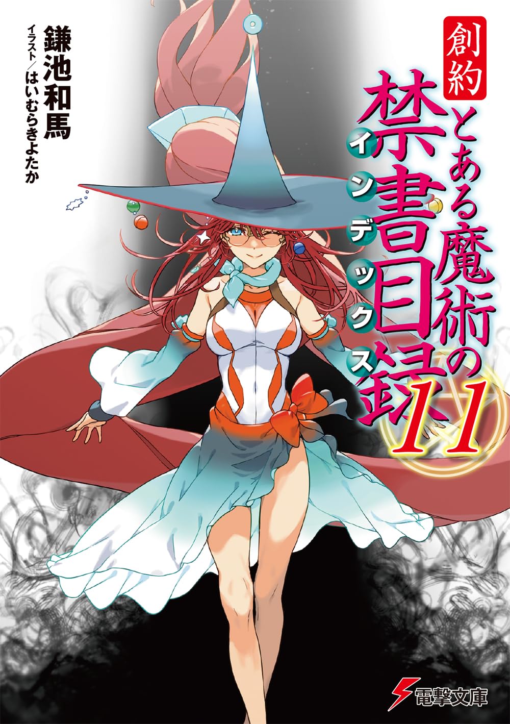 Souyaku Toaru Majutsu no Index Light Novel Volume 11 | Toaru