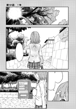 Toaru Kagaku no Railgun Manga Chapter 131