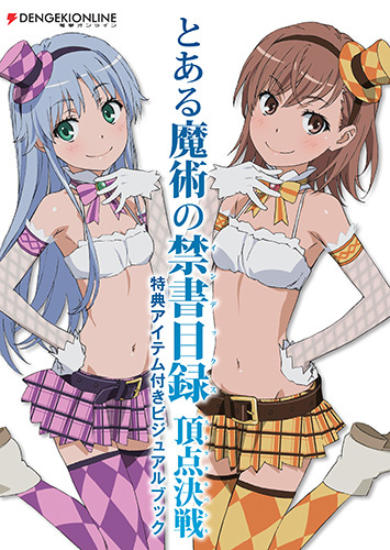 Toaru Majutsu No Index Struggle Battle Special Item Included Visual Book Toaru Majutsu No Index Wiki Fandom