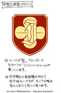 Emblem design by Haimura Kiyotaka.