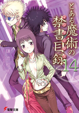 Toaru Majutsu no Index Gaiden: Toaru Kagaku no Railgun