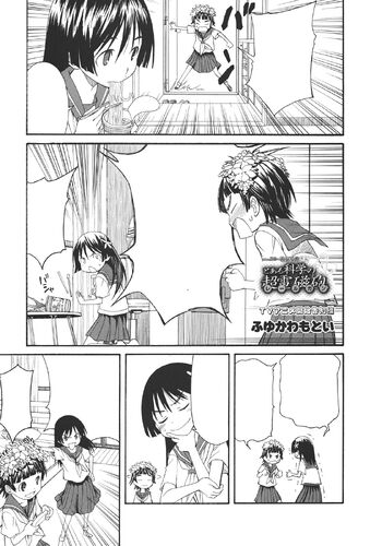 Toaru Kagaku no Railgun Manga Special Chapter - Toaru Kagaku no Railgun Anime Announcement