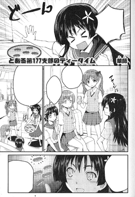 Koushiki Comic Anthology Manga Chapter 002