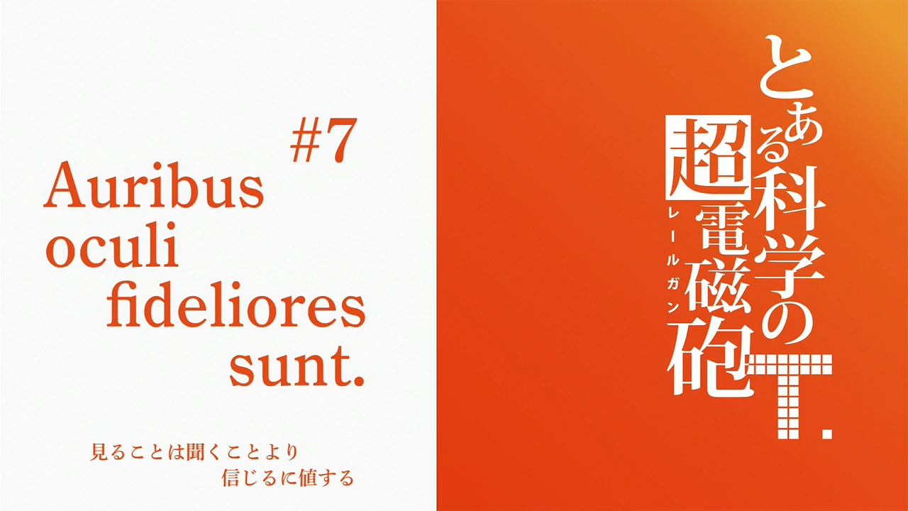 Toaru Kagaku No Railgun T Episode 07 Toaru Majutsu No Index Wiki Fandom