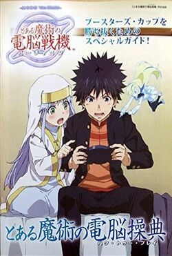 Toaru Majutsu no Index x Dennou Senki Virtual-On: Toaru Majutsu no  Virtual-On