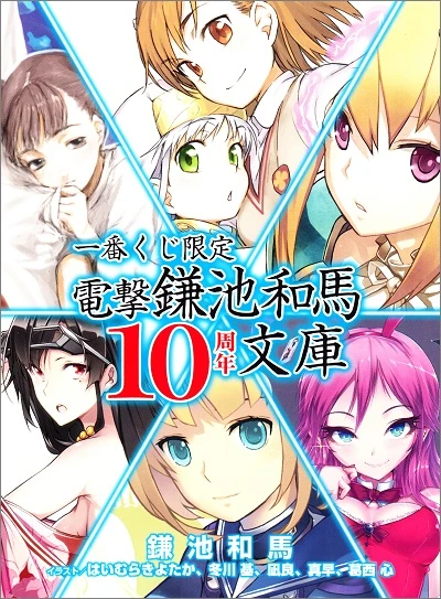 公式法被 輿水幸子 (SS 10th ANNIVERSARY ver.) 250?cb=20140429154025