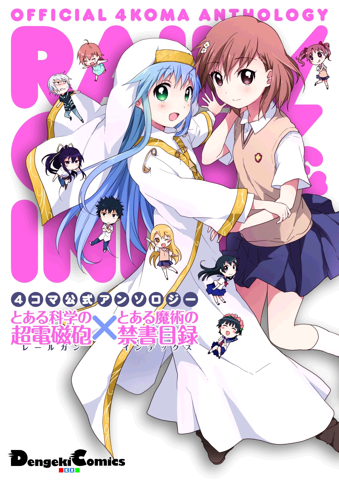 Date A Live X Toaru Majutsu No Index