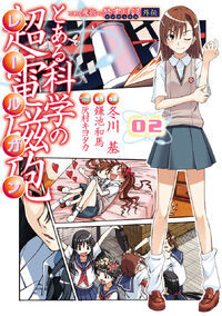 Toaru Kagaku no Railgun Manga v02 cover